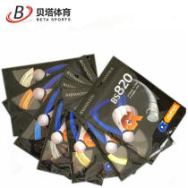 Alpha ALPHA Taiwan Imports BS820 Competition Training badminton racket line comparable to YY NBG95