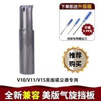Совместим с американской версией Cyclone Buffle V10V11V15 Universal (отправьте обновленную версию маленьких трех ножей)