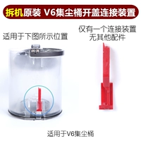 Разборка оригинального соединения ствола для коллектора V6 Dust Collection