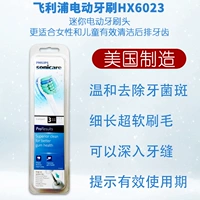 HX6023 Сосание