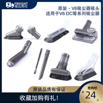 Dyson V6 DC series of vacuum cleaners with curtain cleaning turbines stubbornly stains U - type rotating dust suction