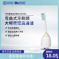 Philips HX7001 complementary overvalued brushed head suitable HX5810 HX5810 HX5251 HX5751 HX5751 etc.