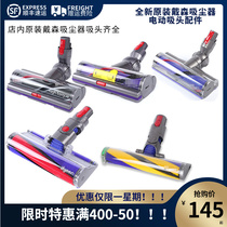 dyson Dyson Dyson Dyson v12 original installed vacuum cleaner accessories V7V8V6V10V15 soft suede direct drive except mites rug suction head