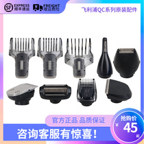 PHILIPS Philips QG3398 QG3396 QG3360 QG3360 shaver trimmer original fitting accessories