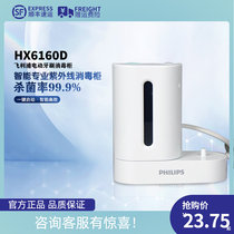 Philips electric toothbrush rechargeable HX6160D UV disinfection cabinet HX6730 6760 9340 6853