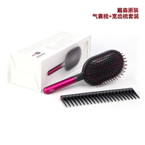 Dyson airbag board comb wide-tooth comb set original air cushion comb portable hair dryer shape massage