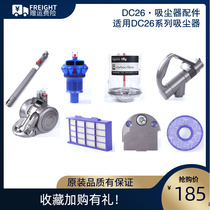 dyson DC 26 vacuum cleaner original host cyclone dust bucket bottom - plate handle extended rod filter