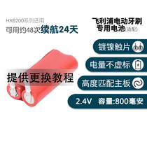 Apply Philips Sonic Electric Toothbrush HX6210 6250 6240 6220 6220 rechargeable battery Repair