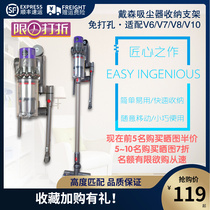 Adaption dyson Dyson Dyson vacuum cleaner holder V6V7V8V10 perforated hanging wall free of nail-free suction head containing shelf