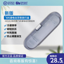 Philips original fitted electric toothbrush travel box HX9340 HX9350 HX993 6950 6730 handy box