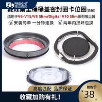 Suitable for Dyson Dyson vacuum cleaner V6V7V8V10V11 dust collection bucket low lid seal ring garbage box accessories