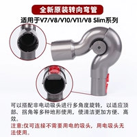 Новая оригинальная рулевая трубка V8 V7 10 11V8 Slim