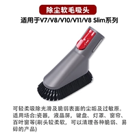 Новая оригинальная пыль с удалением пыли мягкая присадка для волос V8 V7 10 11V8 Slim Slim