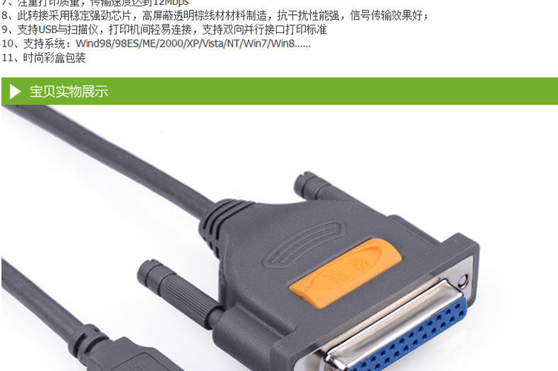 Hub USB - Ref 366431 Image 8