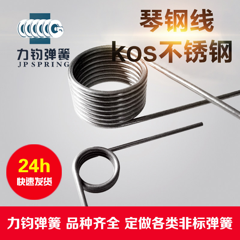 Torsion spring double torsion spring angled torsion spring stainless steel torsion reed piano steel wire torsion spring customized torsion spring torsion spring specification table