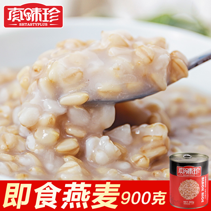 Real Taste Rare Oat Canned Milk Tea Shop Exclusive Dessert Raw Material Open Jar Ready-to-eat Nutritious Healthy Breakfast 900g