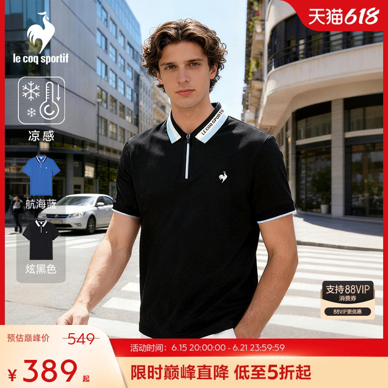 Lecaco French Rooster 2026 Spring/Summer Men's Comfortable Cool Jacquard Logo Half-Zip Lapel Short Sleeve Polo Lecaco French Rooster 2026 Spring/Summer Men's Comfortable Cool Jacquard Logo Half-Zip Lapel Short Sleeve Polo