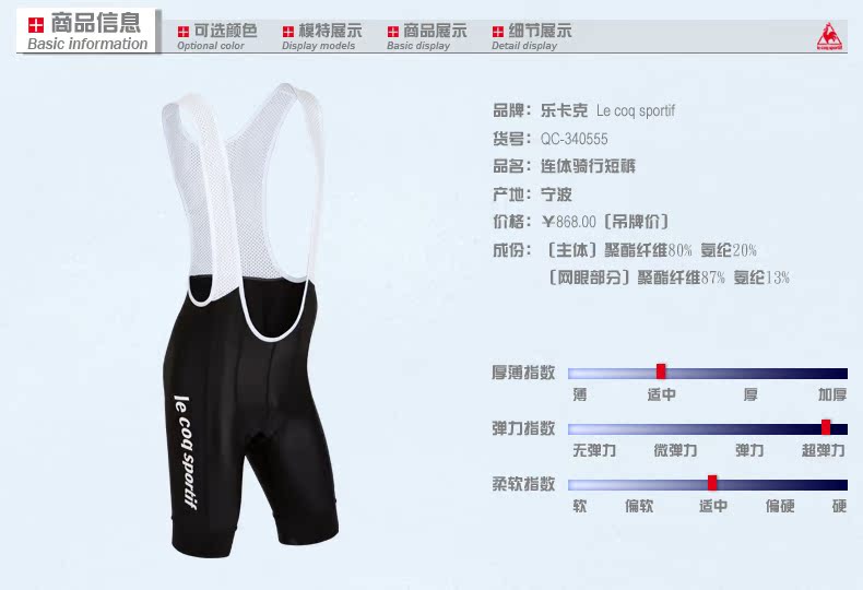 Vêtement cyclisme homme LE COQ SPORTIF - Ref 2216289 Image 7