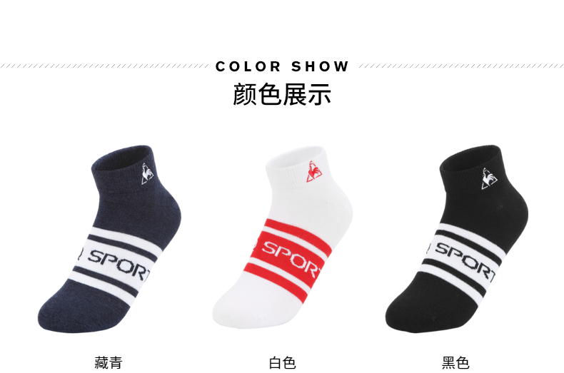 [18 mùa xuân mới] Lecak Pháp cock sọc jacquard đan thể thao giản dị vớ nam giới và phụ nữ CB-9052171 tất thể thao