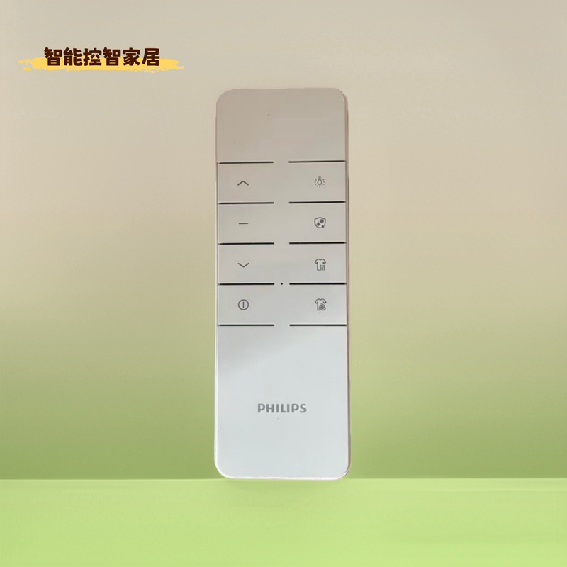 Suitable for Philips Clothes Drying Rack Remote Control, Universal Model. Please Check the Version before Placing an Order