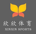 欣欣体育用品店