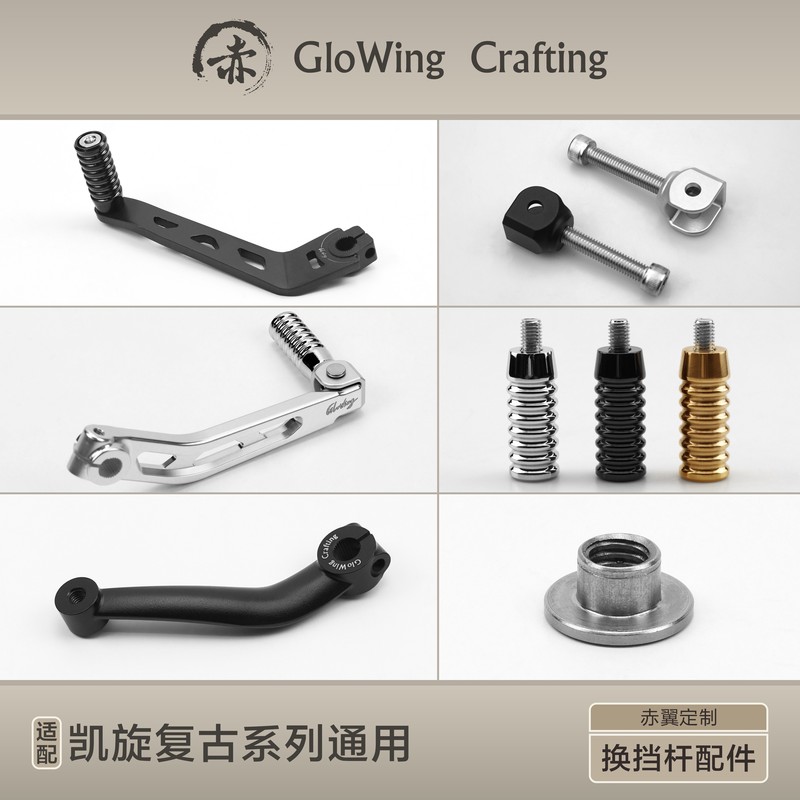 Folding Shift Lever Suitable for Triumph Retro Series Extension Rod Brass Decorative Parts Red Wing Glowing Folding Shift Lever Suitable for Triumph Retro Series Extension Rod Brass Decorative Parts Red Wing Glowing
