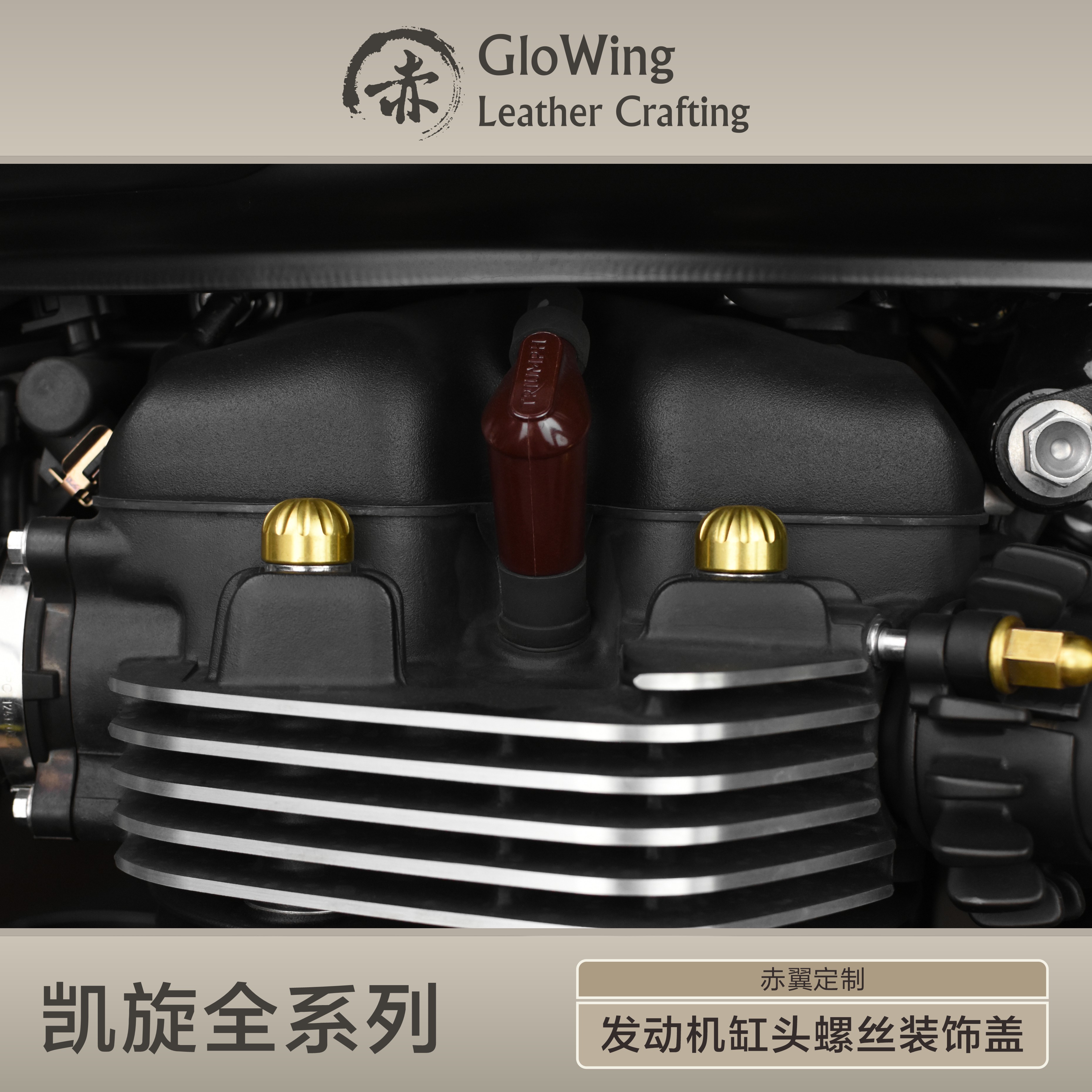 Cylinder head screw decoration cover Kai Spin Series Red Wing Bronze modified piece brass decorative piece-Taobao