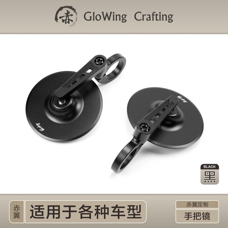 Suitable for All Retro Models, Universal Handlebar Mirrors Require Non-Destructive Installation and Require the Purchase of Accessories, Specifically the Red Wing Glowing Suitable for All Retro Models, Universal Handlebar Mirrors Require Non-Destructive Installation and Require the Purchase of Accessories, Specifically the Red Wing Glowing