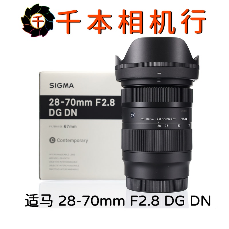 Sigma 28-70mm F2.8 Dg Dn Full-Frame Mirrorless Lens Large Aperture Zoom Lens Sigma 28-70mm F2.8 Dg Dn Full-Frame Mirrorless Lens Large Aperture Zoom Lens