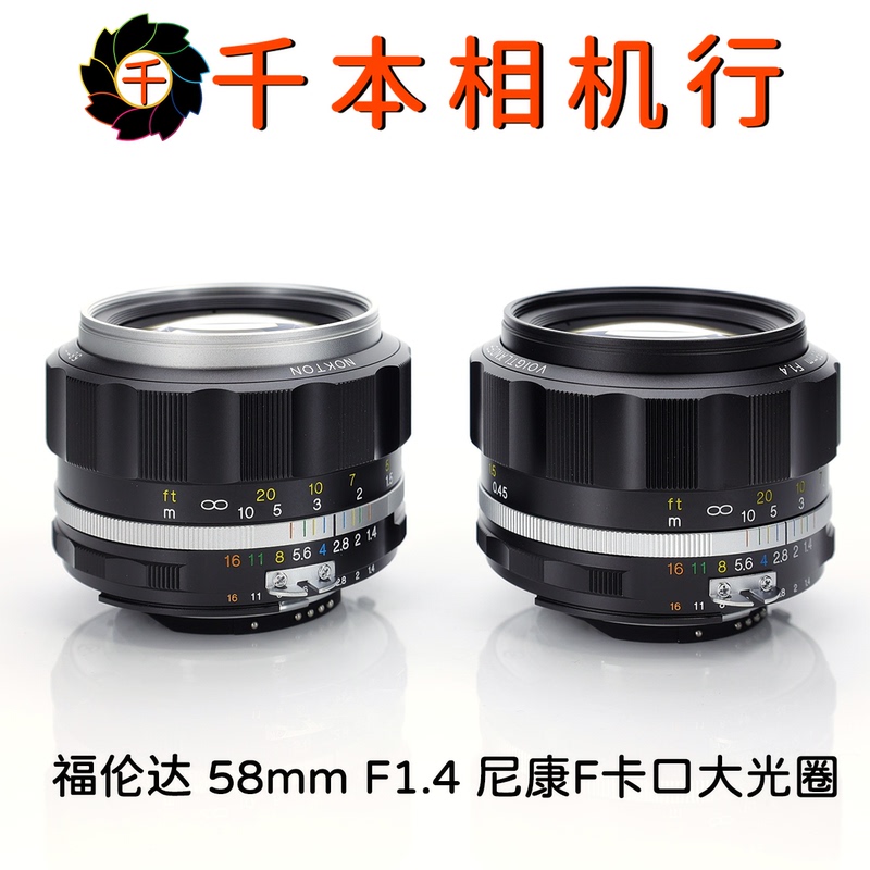 Voigtlander 58mm F1.4 Sl Iis F-Mount Large Aperture Phoenix Eye Nikon Dslr Film F-Mount Voigtlander 58mm F1.4 Sl Iis F-Mount Large Aperture Phoenix Eye Nikon Dslr Film F-Mount