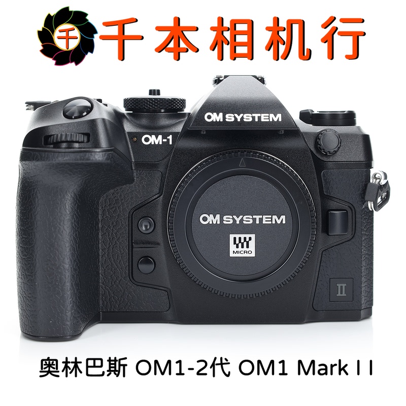 Olympus Om-1 Second Generation/Om-1 Mark Ii Flagship Mirrorless Digital Camera Olympus Om-1 Second Generation/Om-1 Mark Ii Flagship Mirrorless Digital Camera