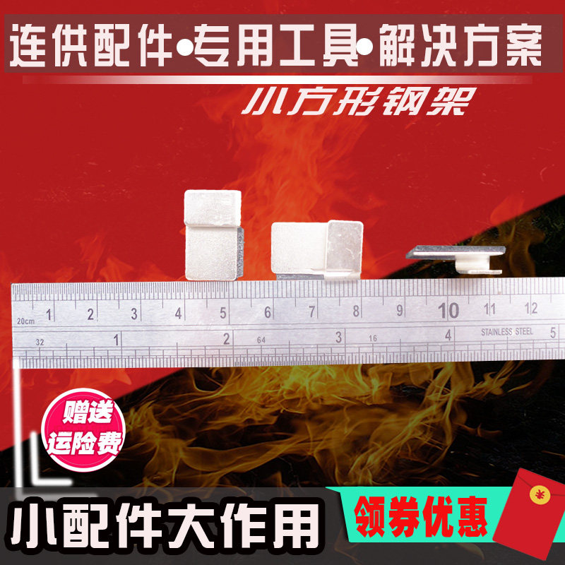 Continuous supply of ink system accessories small square iron clamp pipe clamp iron sheet clamp 740741840841 to change continuous ink system routing