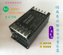 Servo special electronic transformer 1KW2KW3KW5 5KW7 5KW380V to three-phase 220V single-phase 220V