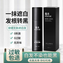 Turn white hair from white to black and easily regain your youth without dyeing. Apply the no-wash Polygonum multiflorum essence.