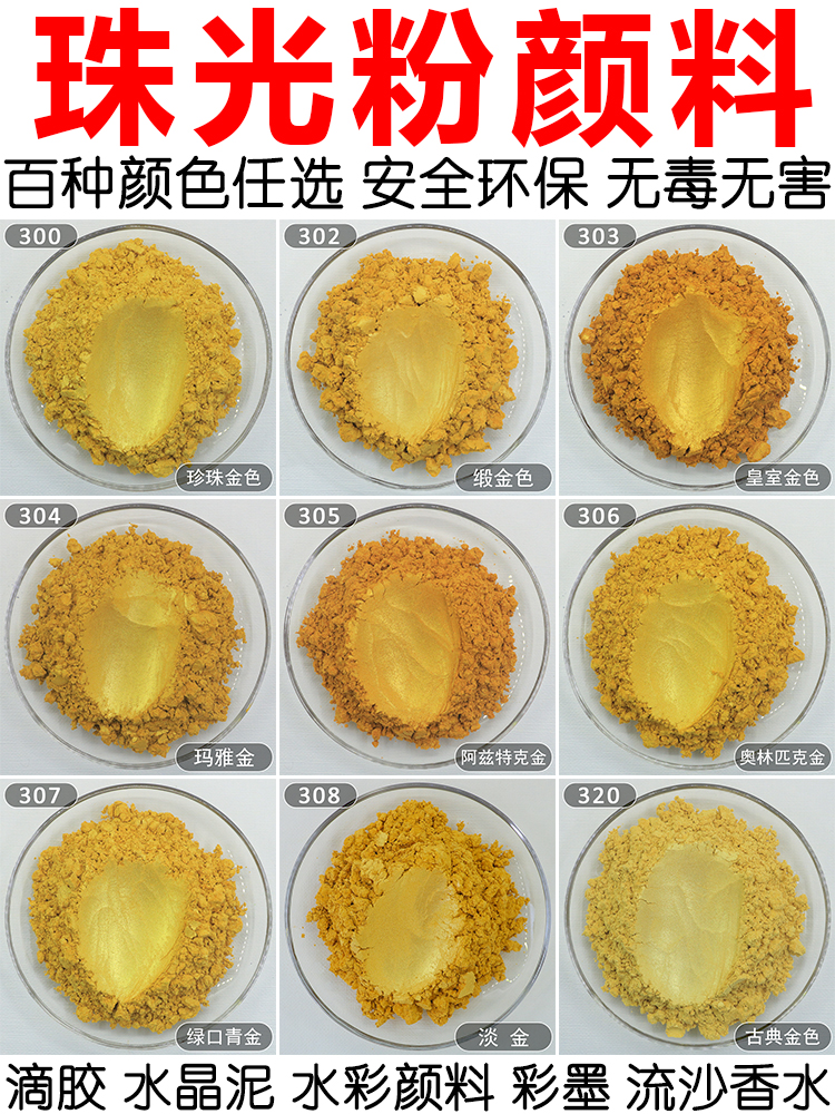 Pearlescent powder Gold powder Glitter Mica powder DIY crystal mud drops glue Elf handmade ink watercolor pigment color ink