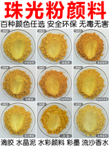 Pearl powder Gold powder Glitter powder Mica powder DIY crystal mud drops Glue Elf handmade soap Watercolor pigment color ink