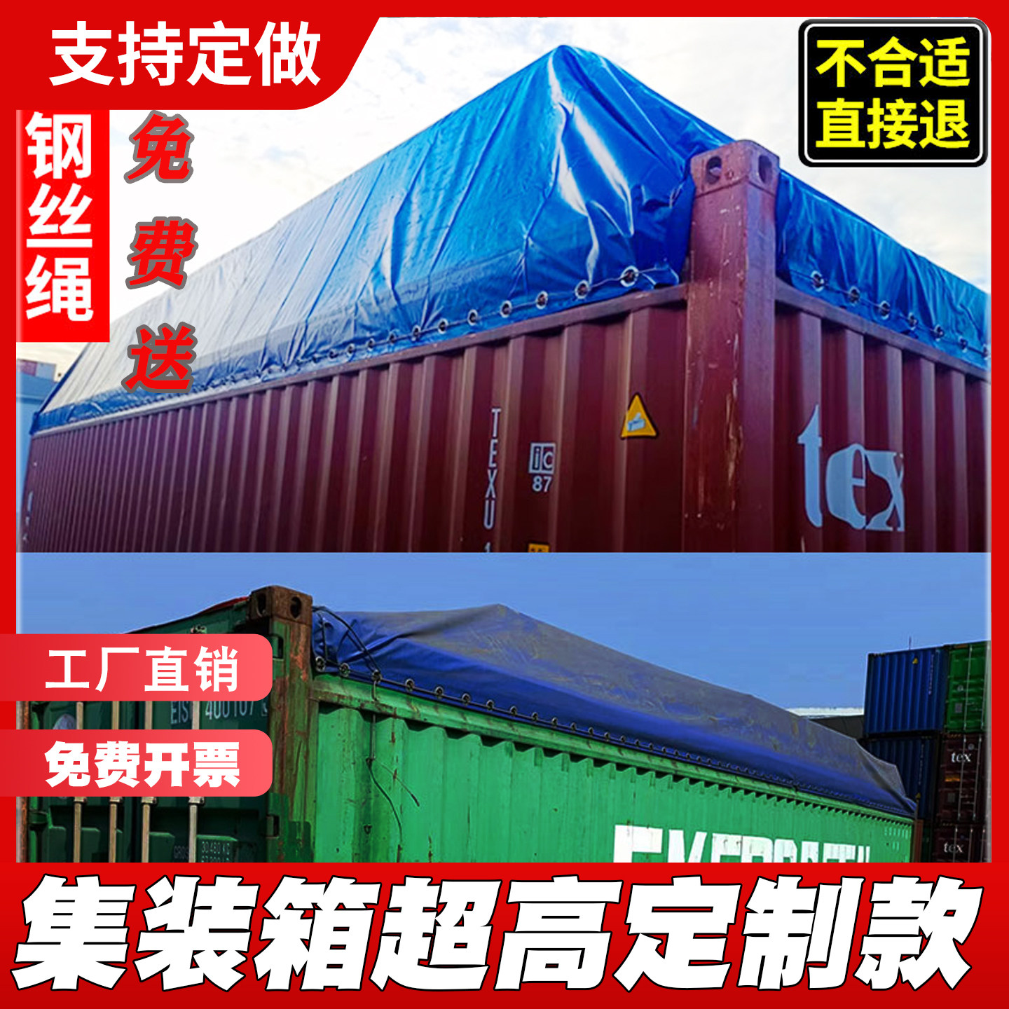 集装箱篷布40OT开顶柜顶布20尺货柜软顶篷布超高框架箱防雨布定制
