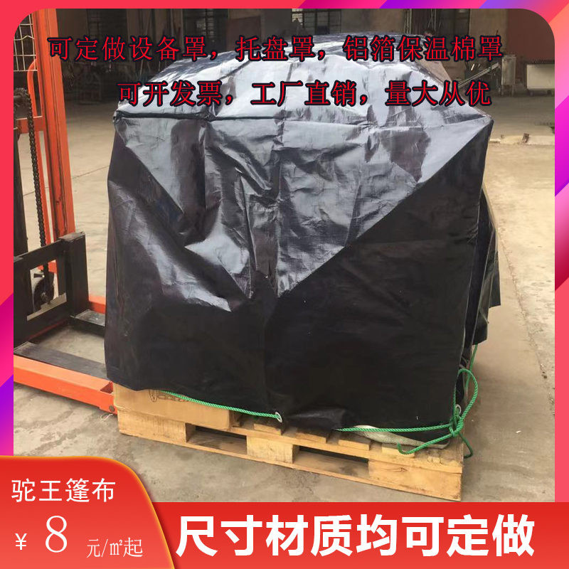 Hump Light Rain Protection Equipment Hood Sunscreen Anti-Dust Mechanical Hood Plasterboard Hood Protective Tray Cover Thickened Anti-Rain Hood-Taobao