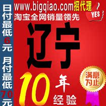 Liaoning Shenyang Dalian Anshan Fushun Benxi Dandong Jinzhou Fuxin computer mobile phone PPTP dynamic dial-up VPS