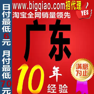 Guangdong Chaohui Guangzhou Zhongshan Foshan Zhuhai Jiangmen Jieyang Shenzhen dial ip dynamic VPS mobile phone PPTP