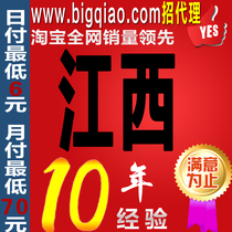 Jiangxi Nanchang Shangrao Jian Fuzhou Yichun Ganzhou Pingxiang Yingtan dial-up IP dynamic VPS Mobile PPTP