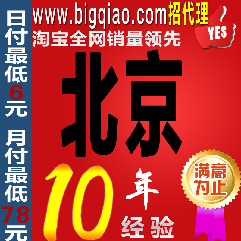 Beijing Haidian Daxing Chaoyang Chongwen Dongcheng Xicheng Fengtai Stone View Mountain Mobile Phone PPTP Dynamic Dialing VPS