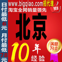 Beijing Haidian Daxing Chaoyang Chongwen East City West City Fengtai Shijingshan Mobile phone PPTP dynamic dial-up VPS