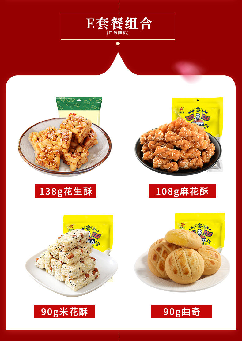 四川特产 黄老五 休闲零食礼包 630g 五款套餐可选 图10