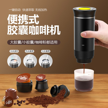 Portable capsule coffee machine american concentrating electric