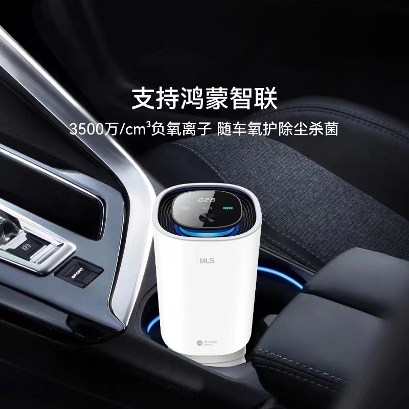 MLS wood linson on-board air purifier Hon Monty-linked negative ion ozone to kill formaldehyde to kill virus-Taobao