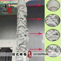 Bluestone Dragon Column Stone Carving Panlong Column Ancestral Hall Temple White Marble Double Dragon Column Large Square Landscape Column Stone Column