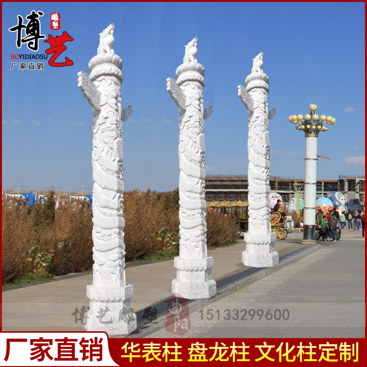 Stone carved dragon column Hanbaiyuhua table marble column bluestone auspicious cloud pan dragon column square courtyard decoration customization