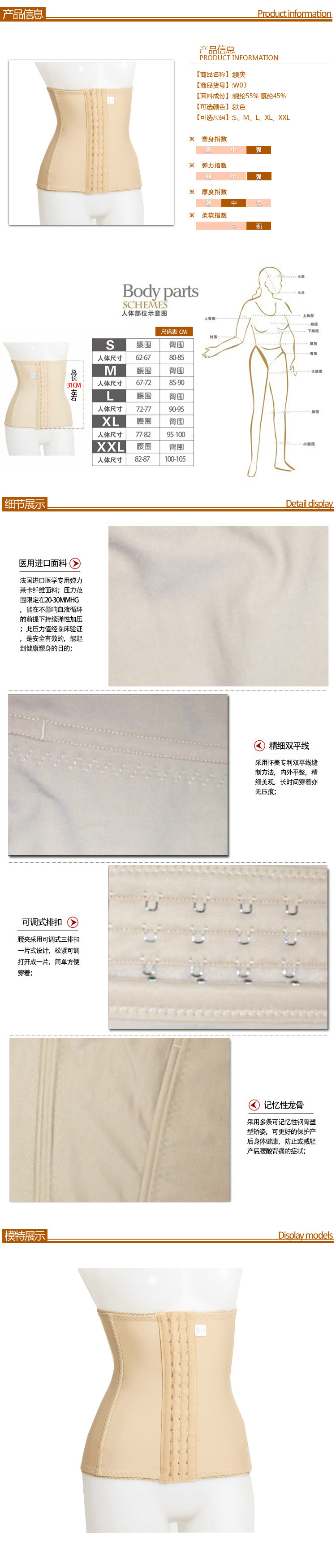 Sous-vêtement minceur PW03 en nylon - Ref 691109 Image 3