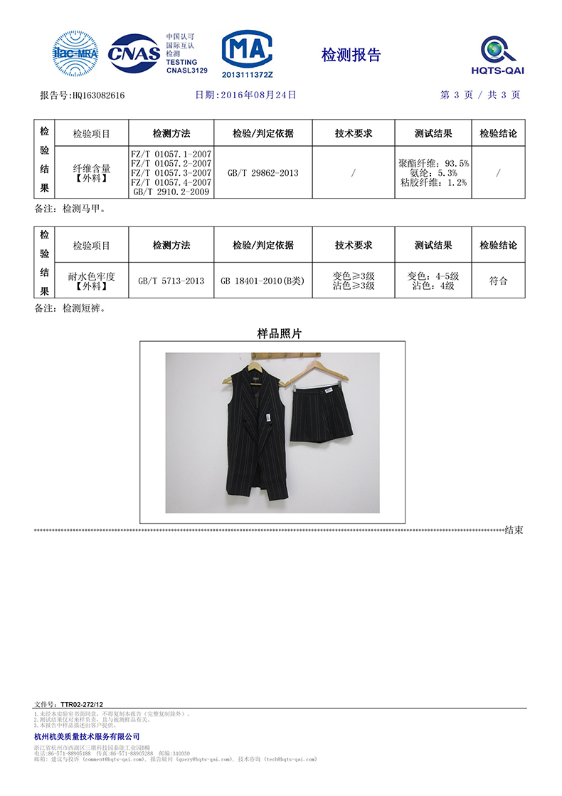 2018 mùa xuân mới retro sọc phù hợp với vest áo khoác kích thước lớn không tay vest quần short hai mảnh phù hợp với nữ áo kiểu trung niên